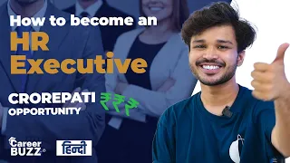 How to become an HR Executive in Hindi | Salary, Roles and Responsibilities | Career Buzz Ep - 12