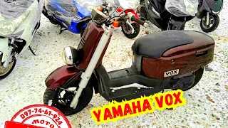 скутер из Японии Yamaha vox-- купить японский мопед без пробега по Украине!Ямаха вокс с контейнера