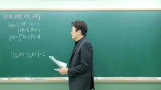 [송태석]2021학년도 10월 교육청 나형 30번