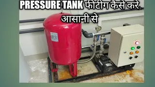 WATER PRESSURE TANK INSTALLATION # PRESSURE TANK KAISE FITTING KARE