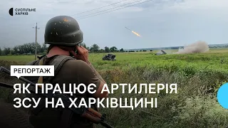 «Кожен виконує свою команду»: як на Харківщині працює «Град»