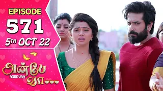 Anbe Vaa Serial | Episode 571 | 5th Oct 2022 | Virat | Delna Davis | Saregama TV Shows Tamil