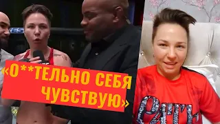 Самая веселая русская в UFC / Алексеева – про мат, тренировки в Чечне, Ронду Роузи и спутника