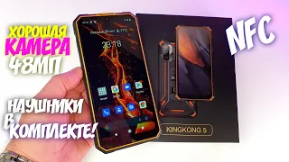 Взял НОВЫЙ CUBOT и ВЫБРОСИЛ АЙФОН 13! 😱 КАМЕРА 48МП 🔥NFC 💥ОБЗОР KINGKONG 5