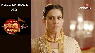 Jhansi Ki Rani - 5th April 2019 - झाँसी की रानी - Full Episode