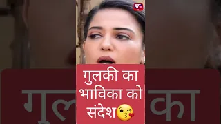 गुलकी का संतो को संदेश | Gulki Joshi  #gulki_joshi #yukti_kapoor #maddamsir #bts  #viral