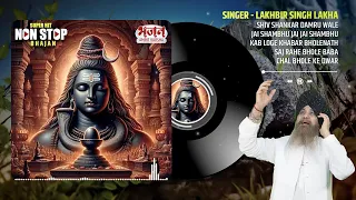 Hits Bhajan Of Lakhbir Singh Lakha | Shiv Bhajan | Shiv Shankar Damaru Wale |Jai Shambhu Jai Shambhu