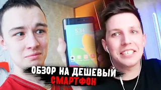 МАЗЕЛЛОВ СМОТРИТ: СМАРТФОН С АЛИЭКСПРЕСС ЗА 2500Р! НЕ ПОКУПАЙТЕ ЭТО ГОВНО! Leagoo Z6