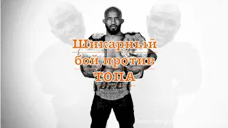 Demetrious Johnson. Ранговый бой!!!