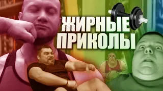 Типы напарников в тренажерном зале -  Жирные приколы №1