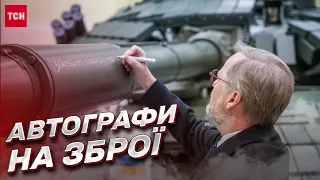 ⚡ Не втримались! Політики із Чехії та Фінляндії розписались на зброї для знищення росіян