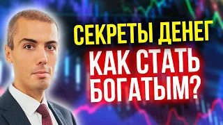 Secrets of money - a film by Nikolai Mrochkovsky about creating capital and investing