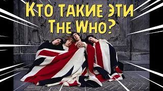 Who are these The Who?