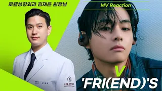 #bts #뷔 #방탄소년단 #v #김태형 #friends #V_FRIENDS #mv Reaction #kpop