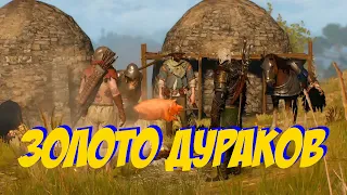 Золото дураков | Игрофильм| Ведьмак 3: Дикая Охота