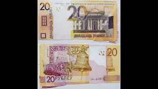 Самые дорогие браки банкнот Республики Беларусь с июля 2020 года по июль 2021 года. Часть 5.