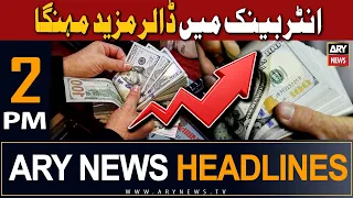 ARY News 2 PM Headlines 30th August 2023 | 𝐃𝐨𝐥𝐥𝐚𝐫 𝐏𝐫𝐢𝐜𝐞 𝐇𝐢𝐤𝐞