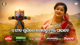 He Kala Thakura  Manasi Patra Superhit 2022  New Odia Sad Emotional Jagannath Bhajan Song- PuriDham