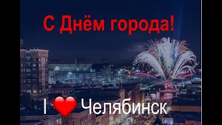 День Города Челябинск 10.09.2022(286 лет городу) (Репер ST) Клава Кока, и Niletto Л.А Трактор