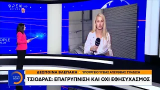 Τσιόδρας: Επαγρύπνηση και όχι εφησυχασμός - Κεντρικό Δελτίο 2/5/2020 | OPEN TV