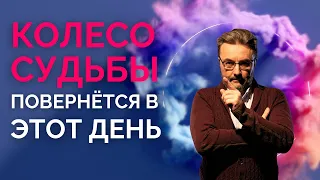 ВЕСЕННЕЕ РАВНОДЕНСТВИЕ. САМЫЙ МАГИЧЕСКИЙ ДЕНЬ ГОДА