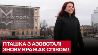 Пташка з Азовсталі знову вражає співом!