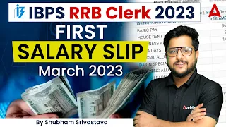 IBPS RRB Clerk Latest Salary Slip | IBPS RRB Office Assistant Salary Details by Shubham Srivastava