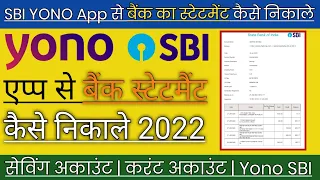 SBI Yono se Bank Statement Kaise Nikale | Yono SBI Lite se Bank Statement Kaise Nikale