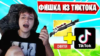 FREEMOK ПОКАЗАЛ ИМБАЛАНСНУЮ ФИШКУ В 18 СЕЗОНЕ ФОРТНАЙТ! LETW1K3, ROTORY, JAMSIDE, PUTRICK, MRSAVAGE