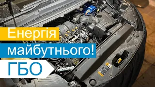 Зеленая энергия! Установка ГБО Ford Киев 067-231-1777 Автогаз Центр