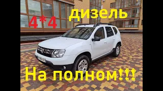 Внедорожник 4×4 DACIA  DUSTER 2016 год 1,5 дизель К9К 110л.с. Расстаможен. Цена 13200$