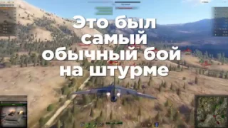 [Replay] ИЛ-40П "До последнего патрона"