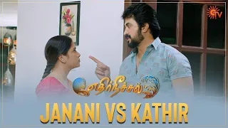 Kovathil Janani ! | Ethirneechal - Best Scenes | Sun TV | Tamil Serial