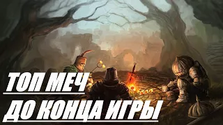 ГАЙД И МУВСЕТ ОРУЖИЯ "Иритилльский меч" В DARK SOULS 3 (III) | ГАЙДЫ ДЛЯ САМЫХ маленьких