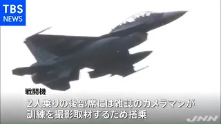 空自の戦闘機Ｆ２同士が訓練撮影中に接触、部品２点が落下