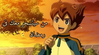 من سيتسحر معك 🍴✨ فى رمضان 🌜🌙 من أبطال الكرة الفرسان ⚽ حسب شهر ميلادك 🌠🍴