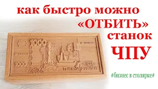 Как быстро можно "отбить" станок ЧПУ. Wooden box using cnc