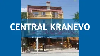 CENTRAL KRANEVO 2* Болгария Албена обзор – отель ЦЕНТРАЛ КРАНЕВО 2* Албена видео обзор