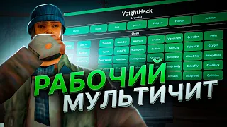 НОВЫЙ РАБОЧИЙ МУЛЬТИЧИТ ДЛЯ SAMP 0.3.7 RVANKA/AIM/WH/SPEDHACK и другое (Большой мультичит)