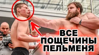 Vasily The Dumpling / ВСЕ ПОЩЕЧИНЫ ПЕЛЬМЕНЯ / BEST KNOCKOUTS