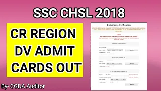 SSC CHSL 2018 | CR DV ADMIT CARDS OUT 🔥