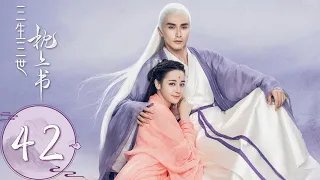 ENG SUB [Eternal Love of Dream] EP42——Starring: Dilraba Dilmurat, Gao Wei Guang