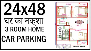 24'-0"x48'-0" House Map | 3BHK With Car Parking | Gopal Architecture