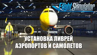 Microsoft Flight Simulator - Installing Livery, Airports and Aircraft