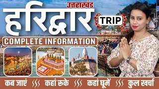 Haridwar Trip Budget 2023 | Haridwar Tour Guide | Haridwar Tour Plan | Haridwar Tourist Places