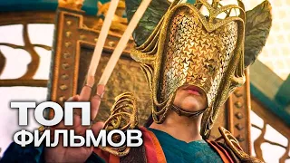 10 КРУТЕЙШИХ ФАНТАСТИЧЕСКИХ ФИЛЬМОВ, КОТОРЫЕ ПОМОГУТ СКОРОТАТЬ ВЕЧЕР! #miroymir