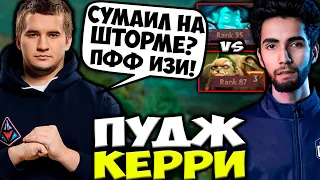 ДАХАК ВЗЯЛ ПУДЖА КЕРРИ ПРОТИВ СУМАИЛА! DAXAK DOTA 2 STREAM | DAXAK PUDGE DOTA 2 GUIDE