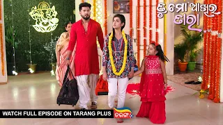 Tu Mo Akhira Tara | 13th April 2024  | Ep - 1917 | Watch Full Episode Now On Tarang Plus