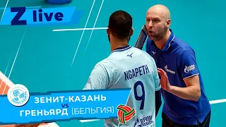 Z LIVE: Лига Чемпионов, плохие парни и победа | Зенит-Казань - Греньярд | Zenit-Kazan - Greenyard