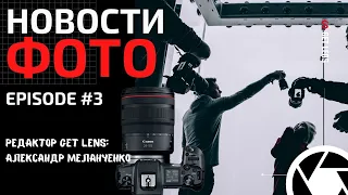 НОВОСТИ МИРА ФОТОГРАФИИ: ВОЙНА ПИКСЕЛЕЙ БЕГУЩИЙ ОПЕРАТОР, ОБНОВЛЕНИЯ ADOBE